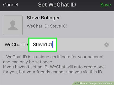 wechat id改什麼好